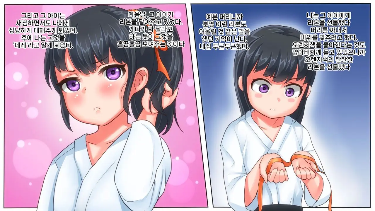 Ore Ga Haiboku Shita Sei De... Ikkagetsukan Gedou To No Dousei O Shiirareru Saiai No Iinazuke | 내가 패배한 탓에... ~한 달 동안 외도와 동거를 강요당하는 가장 사랑하는 약혼녀~